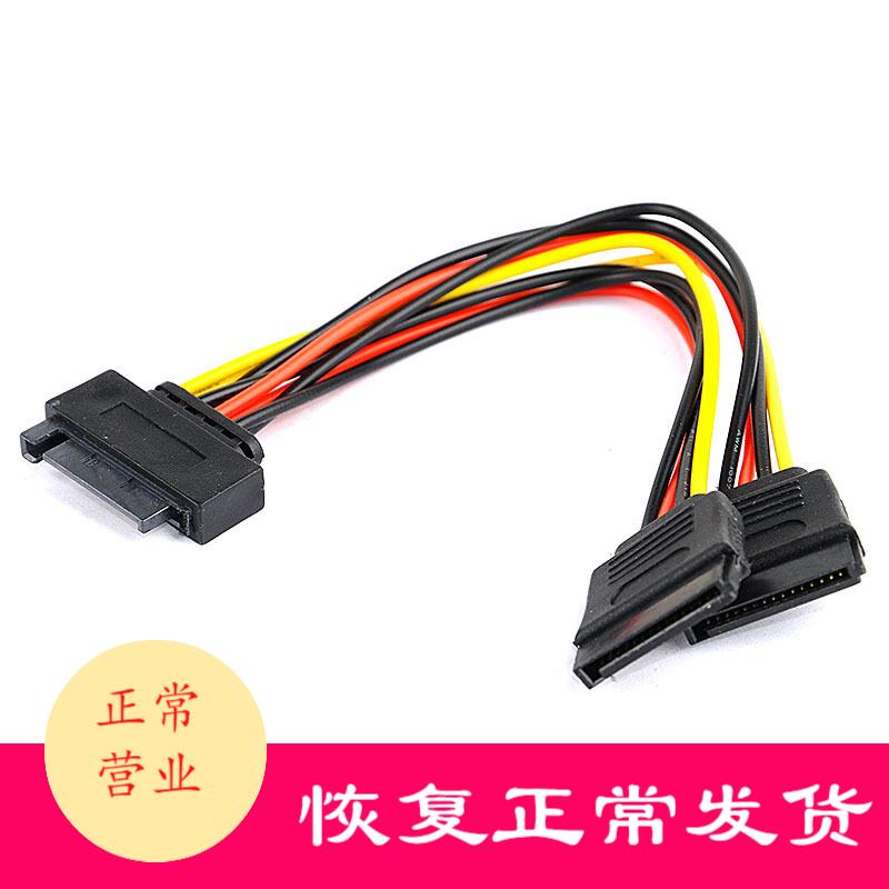 bejoy SATA硬盘电源线延长线 一分二硬盘供电线 黑色