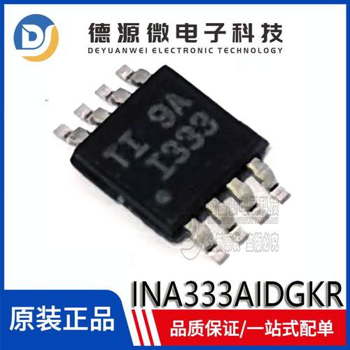 全新原装 INA333AIDGKR INA333AIDGKT 丝印I333 MSOP8 运算放大器