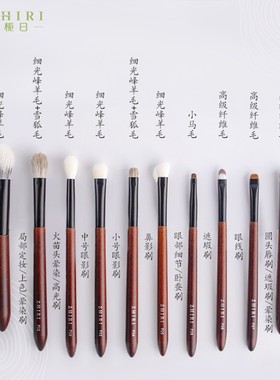 知日wit&栀日新手化妆刷
