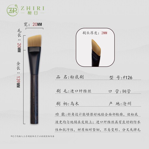 栀日粉底刷便携快速扁头不吃粉底妆沧州化妆刷软毛功能贴合