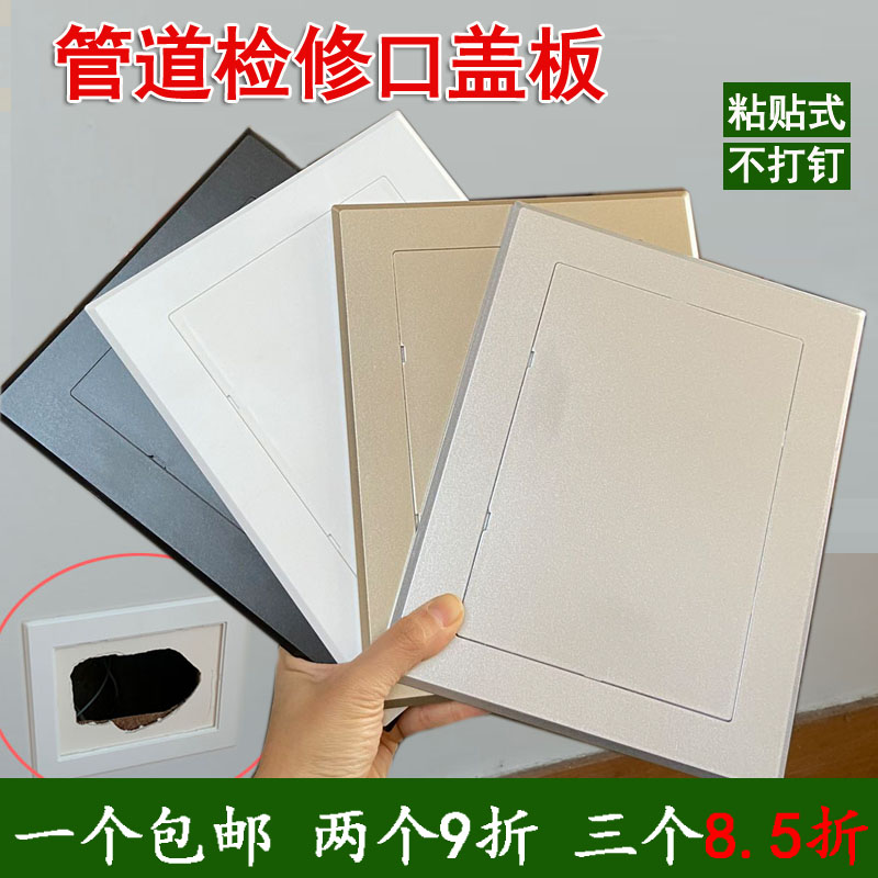 检修口装饰盖中央空调遮挡板下水管吊顶管道检查口墙洞口堵孔盖板