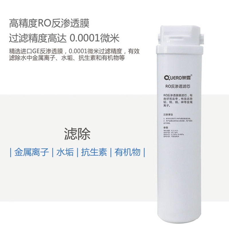 物云水机滤芯适用辉锐 沃泰克 蓝恩 永汇 前置复合RO膜反渗透包邮