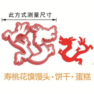 龙模具凤头孔雀头凤尾翅膀孔雀开屏模具花馍寿桃馒头中式面食蛋糕