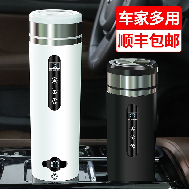 车载烧水杯12V车用加热水杯24v烧水壶热水壶家用烧开水汽车电热杯