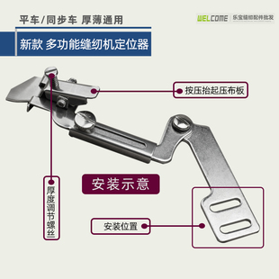缝纫机多功能定规防卷边压直线神器平车缝纫机配件定规器 新款