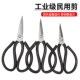 金雕民用剪刀家用裁缝专用剪子工业用不锈钢皮革布手工尖头大剪刀