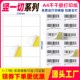 12格 a4不干胶打印纸竖1刀分切空白内切割亚光面标签贴纸4