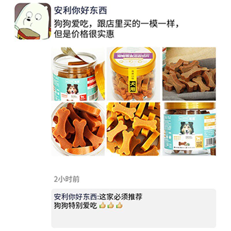 昵趣磨牙棒狗小型犬狗狗零食小奶狗幼犬洁齿棒宠物比熊泰迪小狗