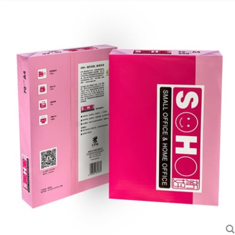 UPM新好橙新好粉新好A4纸打印复印纸A4 A370克80克纸草稿纸办公