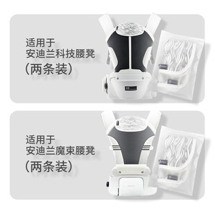 安迪兰腰凳背带替换口水巾婴儿背带配件口水巾