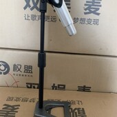 权盟稳重款 桌面麦克风架K歌直播金属加重稳定可调节伸缩话筒支架