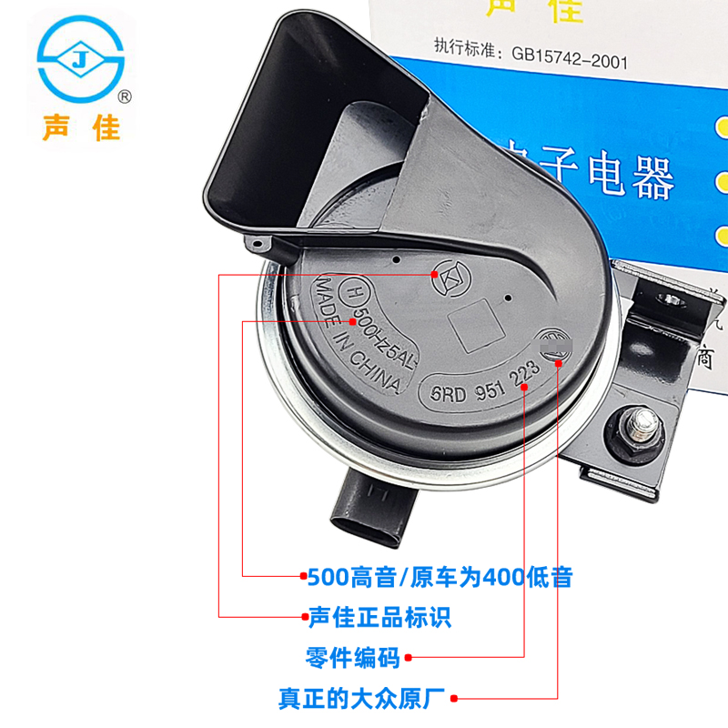 大众新能源id4 3 6x crozz鸣笛蜗牛喇叭免破线改加装一拖二高低音