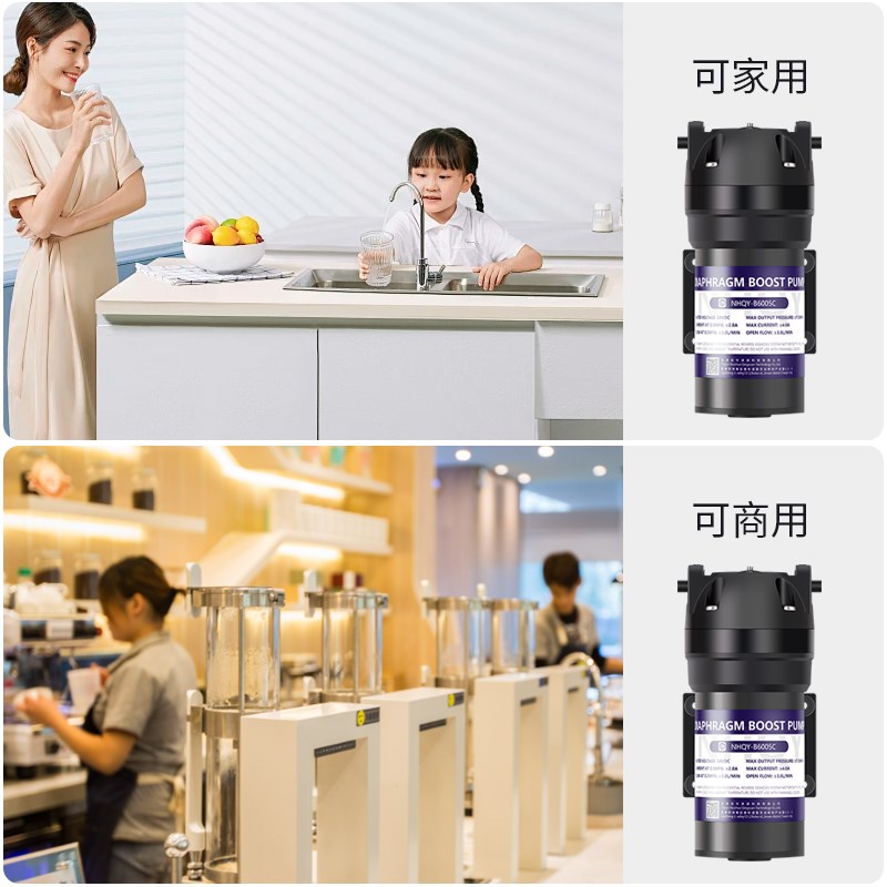 升级五腔水泵400G800G增压自吸低噪音家用净水器通用24V电机配件