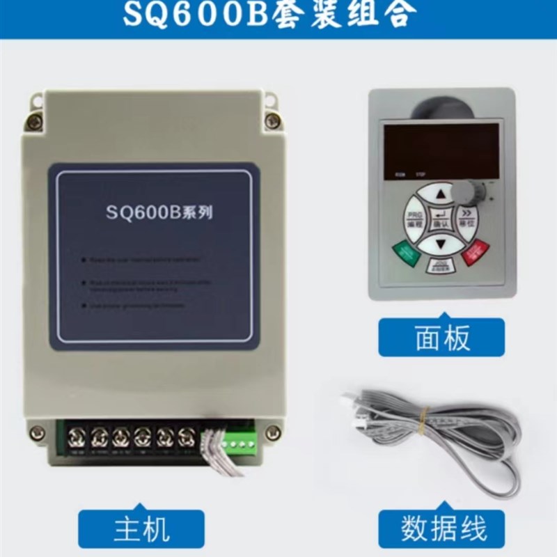 速驱SQ600B系列变频器包子/馒头/饺子机0.75/1.5kw食品机械专用