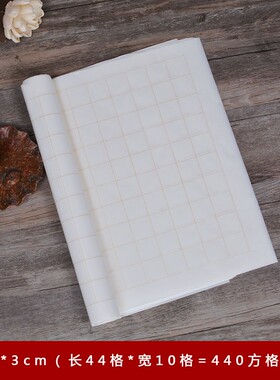 安徽宣纸四尺对开半生偏熟1.5cm2cm3cm4cm5cm6cm7cm8cm小楷方格纸