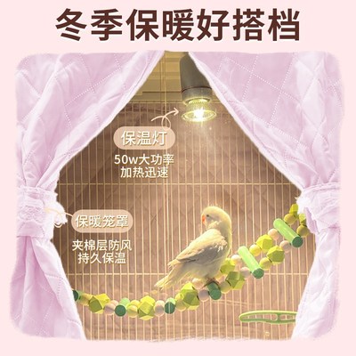 达洋鸟笼罩鹦鹉保温灯鸟类玄凤保暖加热笼衣鸟笼罩取暖器保暖窝