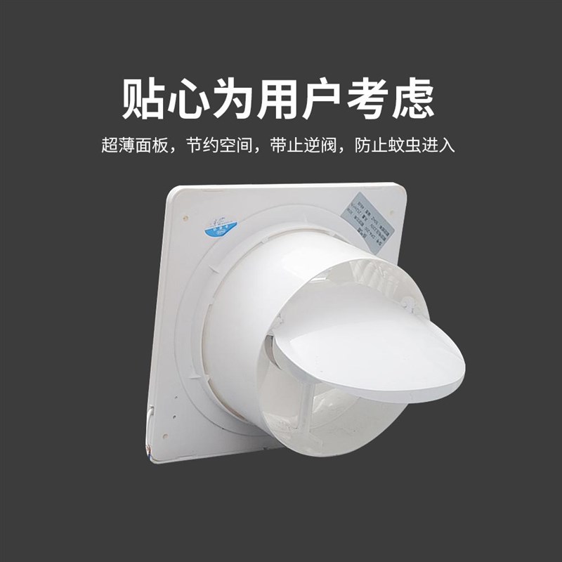 超薄卫生间排气扇抽风机换气扇窗式排风扇直流变频厕所浴室抽气扇