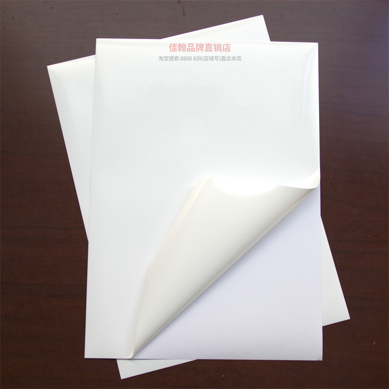 a4不干胶打印纸珠光膜PP合成纸背胶强粘防水亮光面不干胶标签贴纸