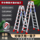 楼梯家用折叠人字梯合梯加厚铝合金室内工程伸缩多功能双侧爬梯子