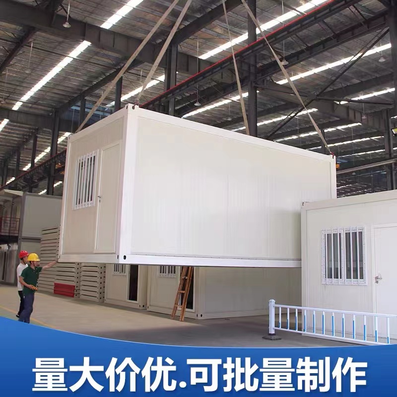 住人集装箱移动房户外阳光房活动货临时办公室防火简易快拼箱房子
