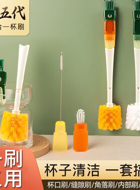 杯刷刷子洗杯子神器奶瓶刷五合一刷水杯清洗多功能清洁涮保温杯刷