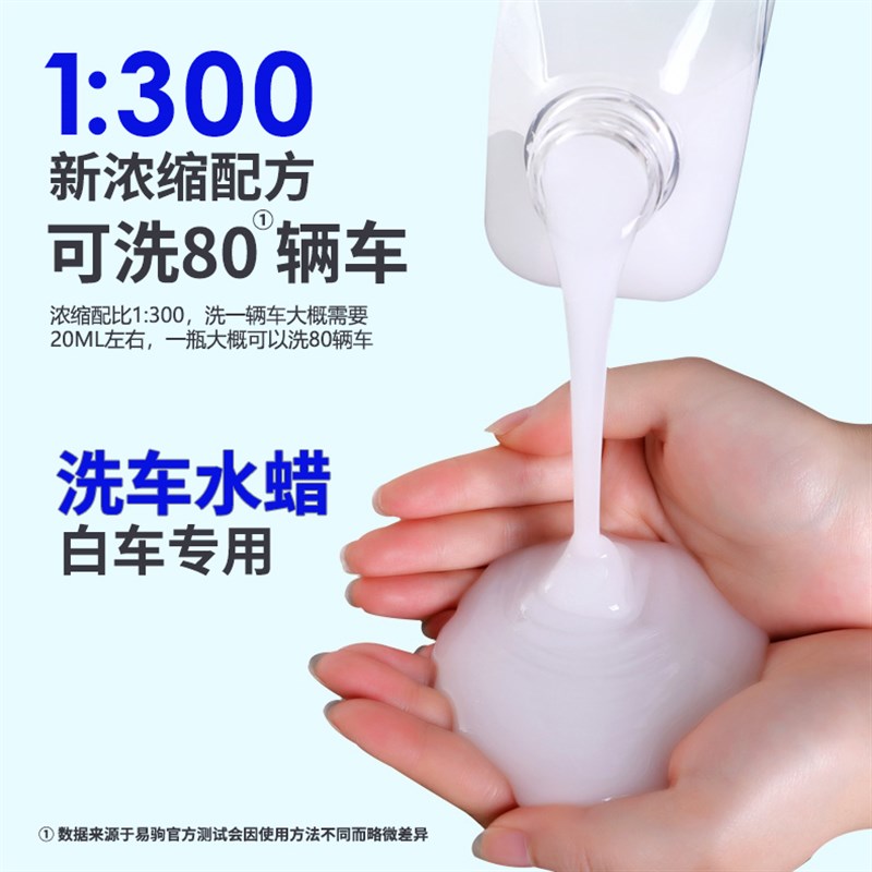 汽车洗车液水蜡白车专用大容量清洗剂高泡沫去污镀膜上光清洁用品