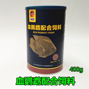 海豚高端鱼粮血鹦鹉鱼食地图招财配合饲料增红增色观赏热带鱼鱼粮