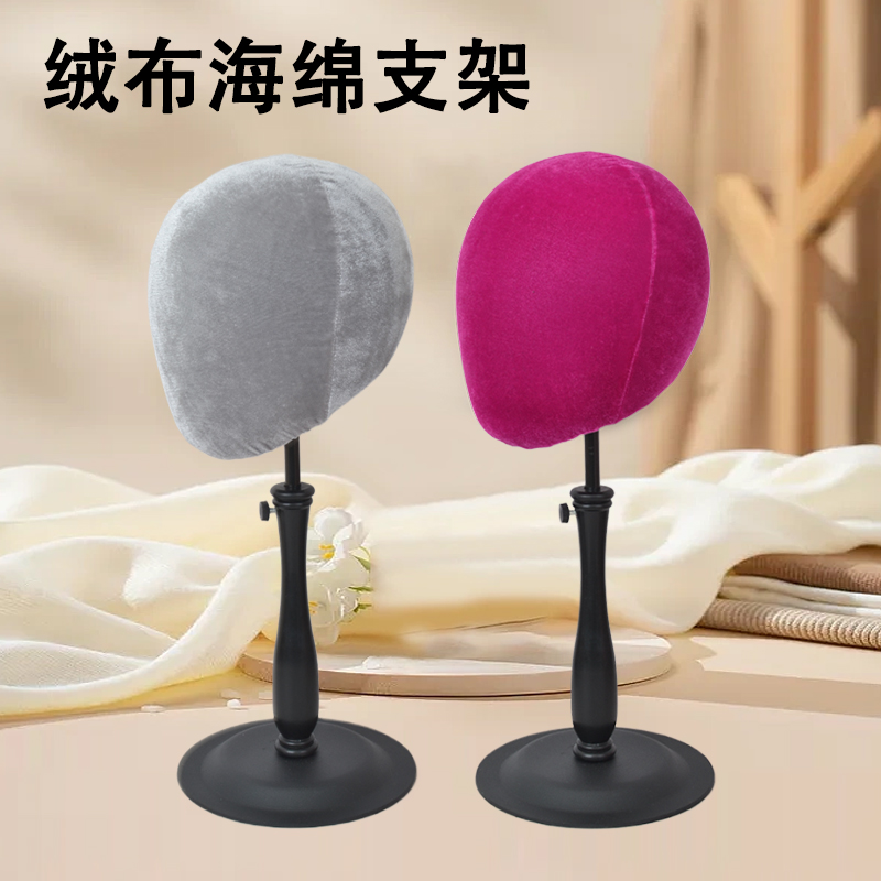 假发专用支架头模展会放置架子展示支撑架固定托高端假毛收纳模型