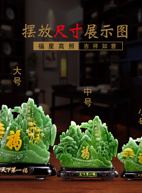 一帆风顺中式福字摆件酒柜电视柜客厅玄关装饰品家居结婚乔迁礼物