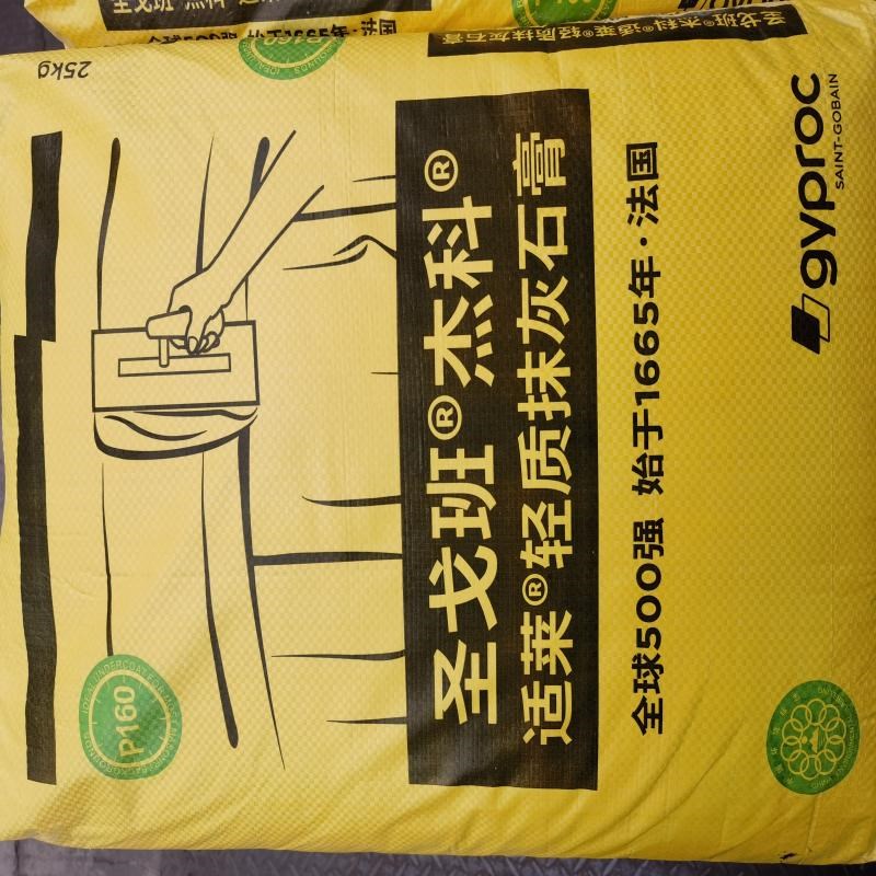 圣戈班腻子粉内墙冲筋找平适莱轻质抹灰石膏家装工程墙面厚批修补
