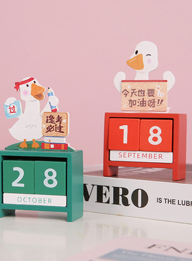 加油鸭可爱创意日历摆件木质办公室桌面家居装饰品女生生日小礼物