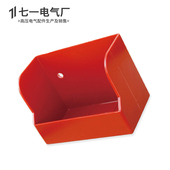 10互感器PT手车熔断器下绝缘罩 12KV高压计量手车绝缘挡板JV2