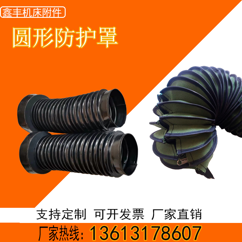 油缸防护罩丝杠汽缸防尘罩活塞杆液压轴耐高温伸缩式圆形保护套