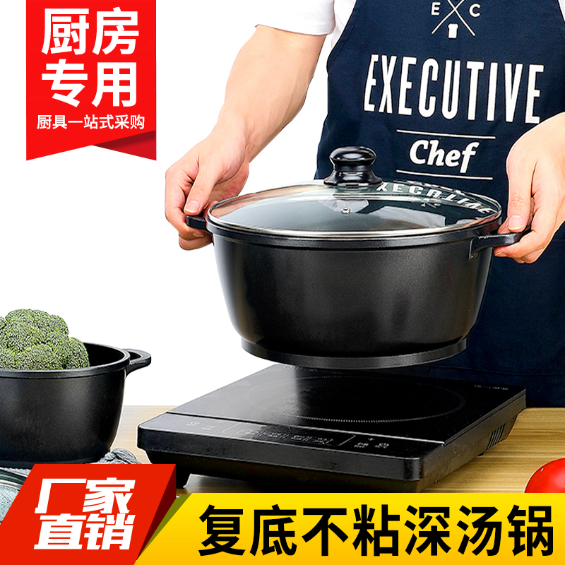 复底不粘深汤锅铝锅熬阿胶糕专用锅商用焖锅蒸煮煲汤锅电磁炉通用
