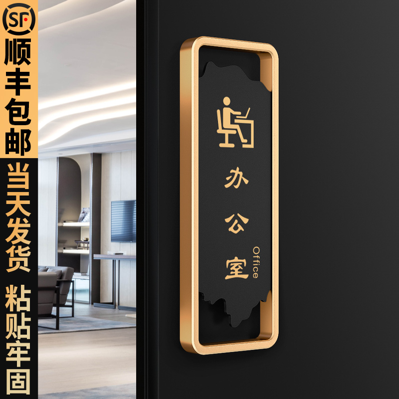 办公室门牌标识牌高档亚克力公司高级感会议总经理董事长部门科室
