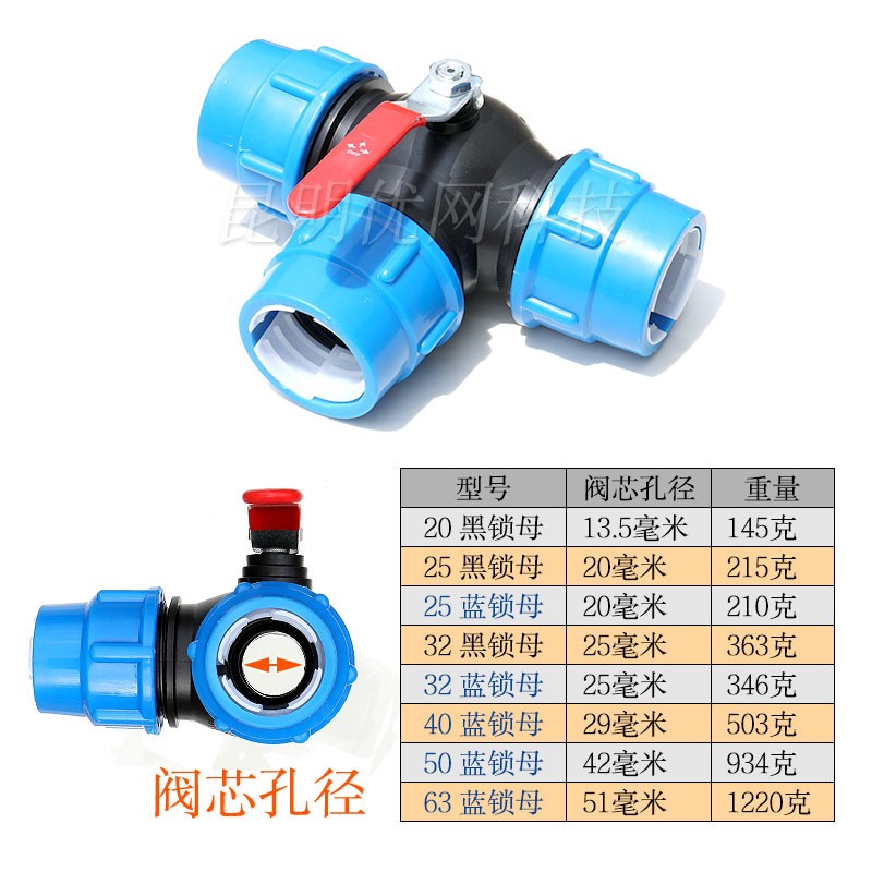 pe水管活接球阀6分快接开关32塑料卡扣阀门黑色塑料管接头6寸管件
