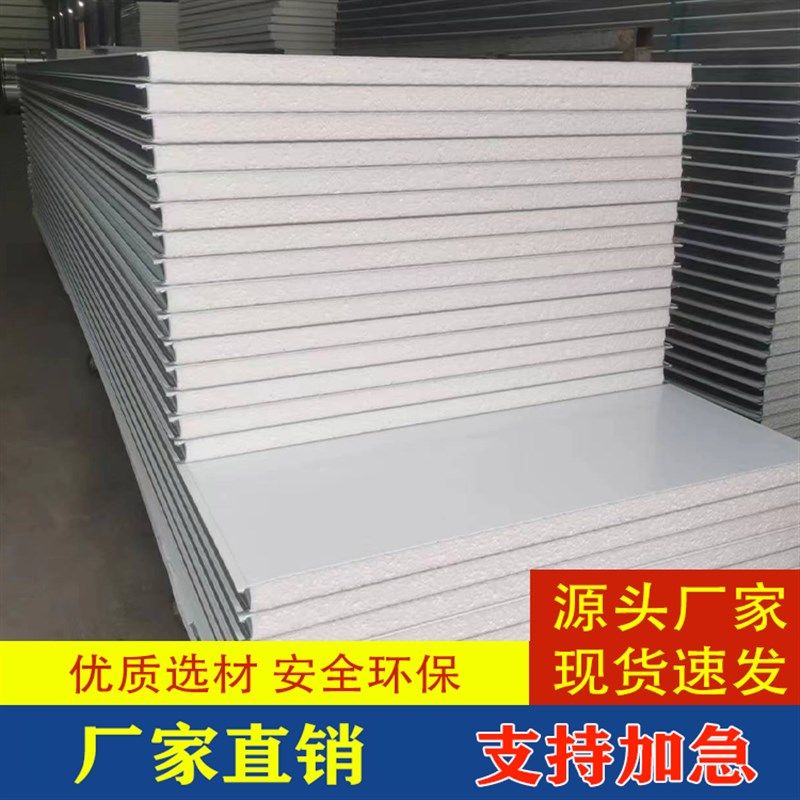 彩钢泡沫夹芯办公隔墙板轻质天花吊顶隔热保温外墙体隔断复合板