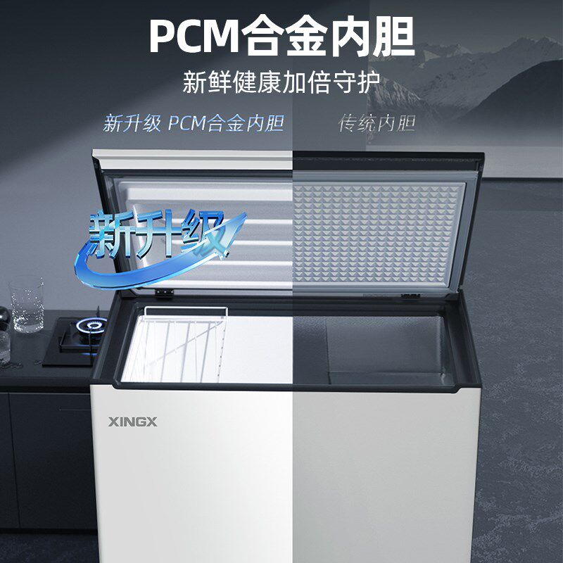 星星冰柜风冷无霜小型120/200升L家用全冷冻冰柜速冻冷藏保鲜冷柜