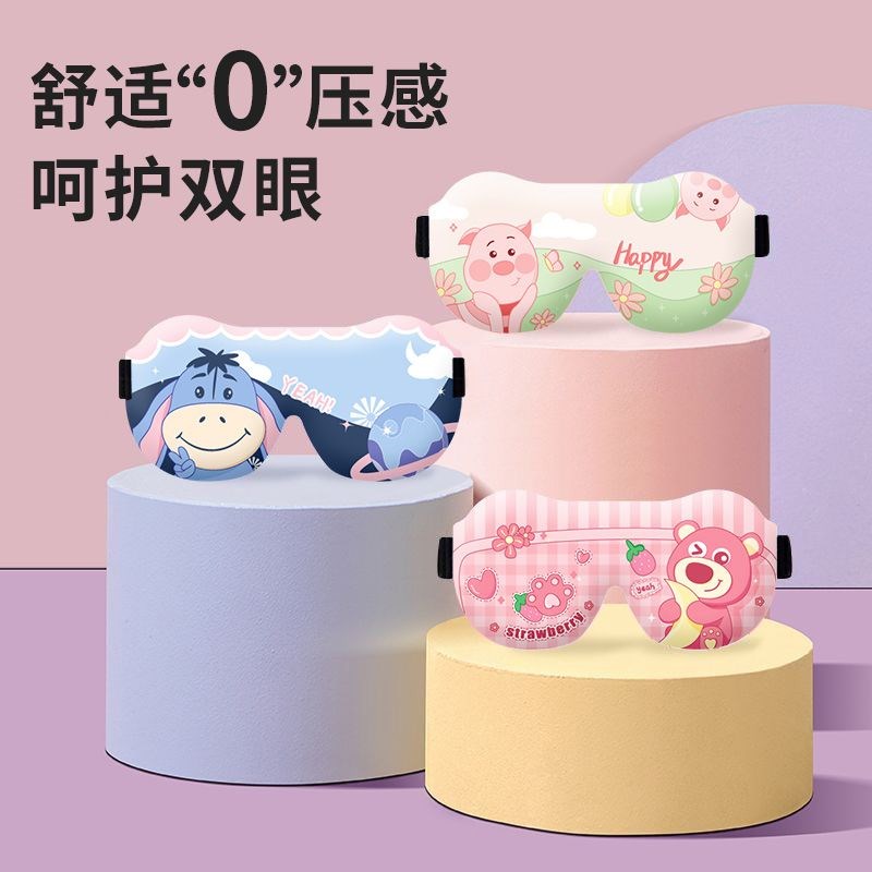 新款儿童眼罩午睡卡通男女童睡眠专用遮光3D立体眼罩睡觉缓解疲劳