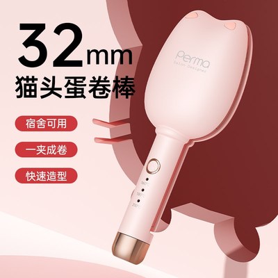 蛋卷头卷发棒神器蛋蛋卷水波纹羊毛大卷蓬松玉米烫电夹板短发32mm