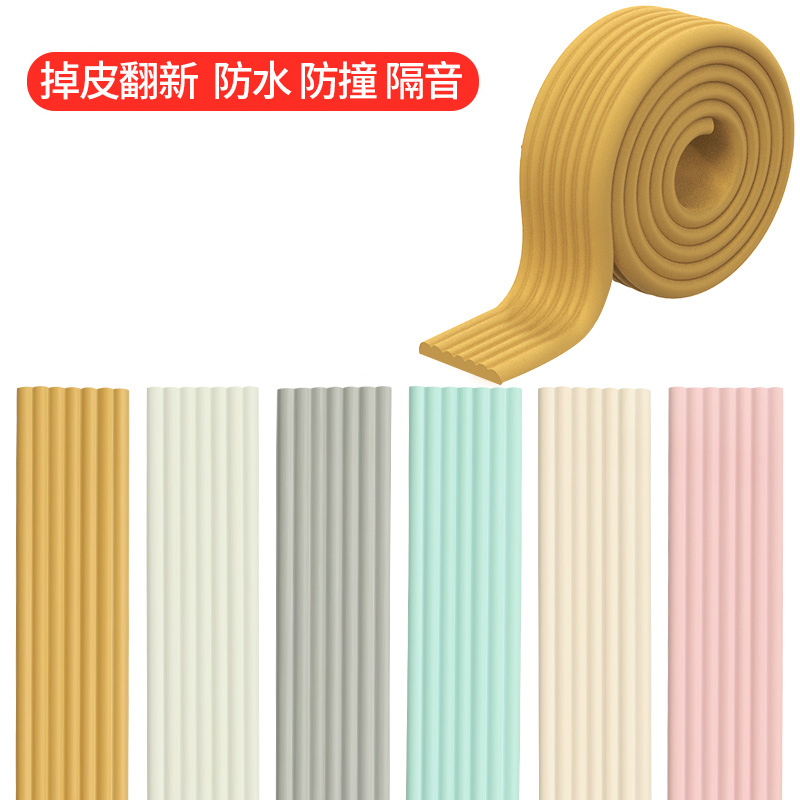 多功能踢脚线墙贴加厚加宽防撞条家居装扮翻新防水腰线条防磕碰垫