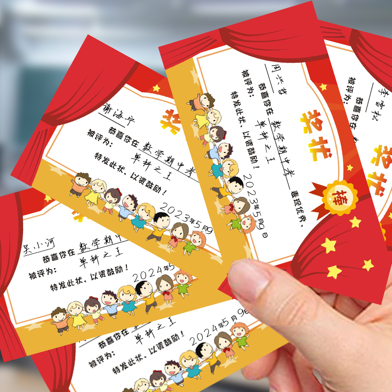 幼儿园鼓励孩子奖品自带粘性奖状贴纸小号装饰勋章空白表扬信标签