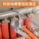 地热管拆卸钳子分水器拆卸专用工具地热管清洗钳地暖拆管钳扳手卡