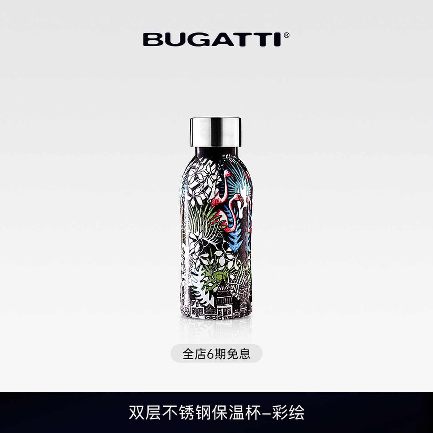 bugatti意大利不锈钢彩绘保温杯男女款时尚户外便携水杯原创设计