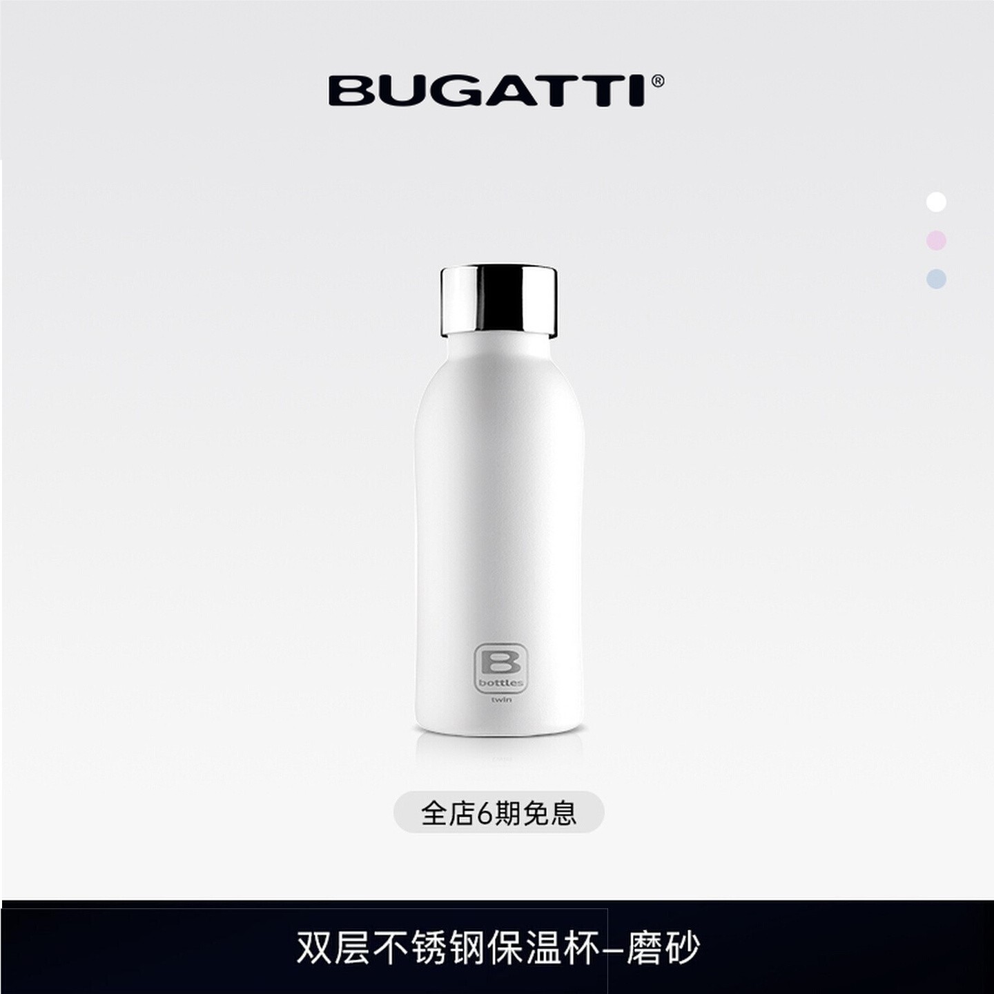 bugatti意大利不锈钢保温杯新款男女便携高颜值磨砂水杯生日礼物