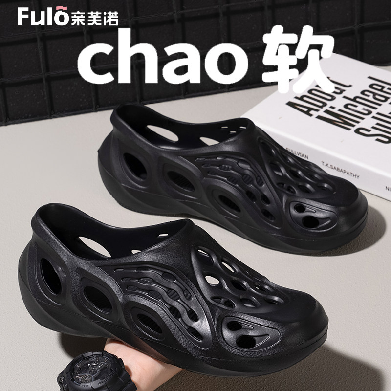 亲芙诺洞洞鞋男款2025新款室内钓鱼佬防滑户外可爱踩屎感防臭夏天