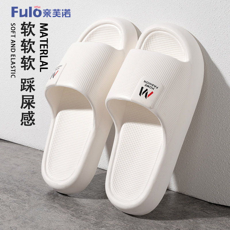 亲芙诺2025新款防滑不臭脚拖鞋