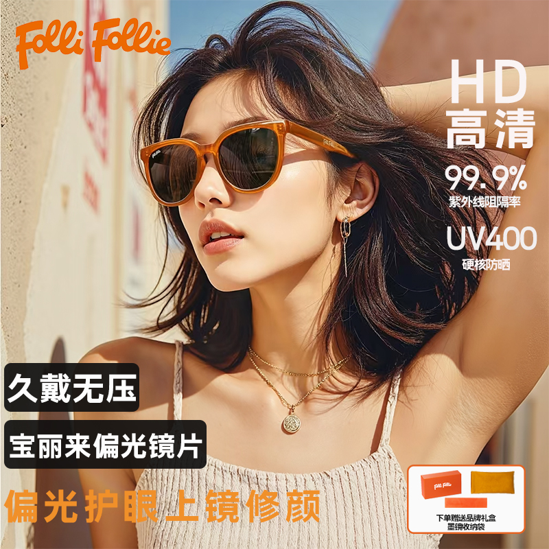 follifollie网红同款太阳镜女百搭时尚大框墨镜遮阳潮流防紫外线
