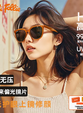 follifollie网红同款太阳镜女百搭时尚大框墨镜遮阳潮流防紫外线