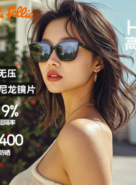 follifollie大框潮流墨镜
